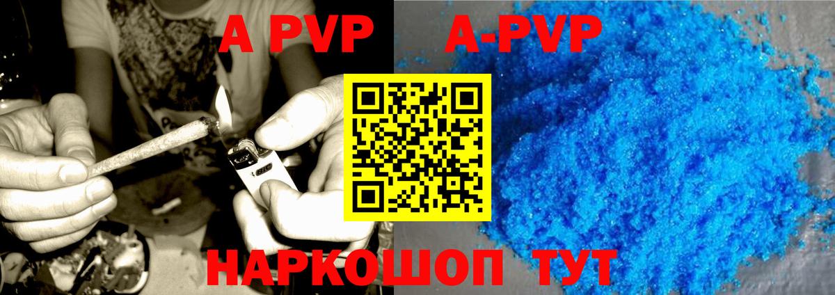 APVP Соль Елизово