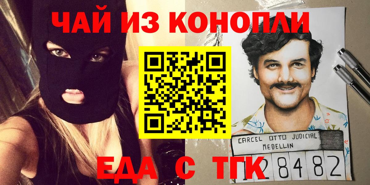 Елизово  Еда ТГК марихуана  Вход с VPN 