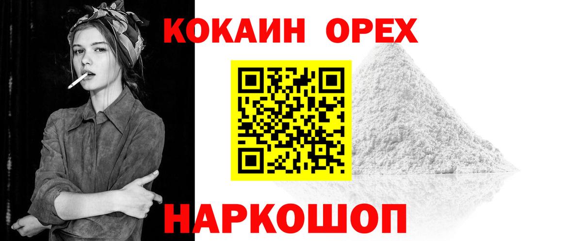 Cocaine 98% Елизово