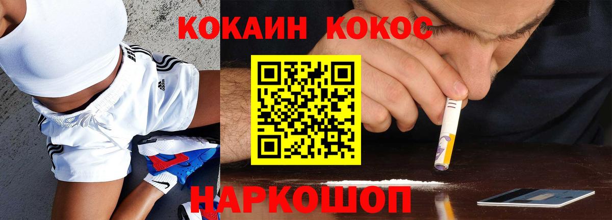 КОКАИН Колумбийский  Вход с VPN  КОКАИН 99%  Елизово 