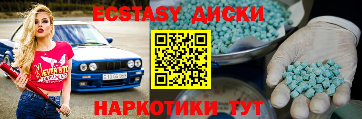 магазин    ЭКСТАЗИ  Елизово  Экстази XTC  Вход с VPN  ЭКСТАЗИ круглые 