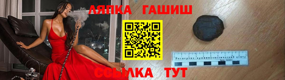 ГАШ ice o lator  магазин продажи наркотиков  Гашиш  Елизово  Вход с VPN 