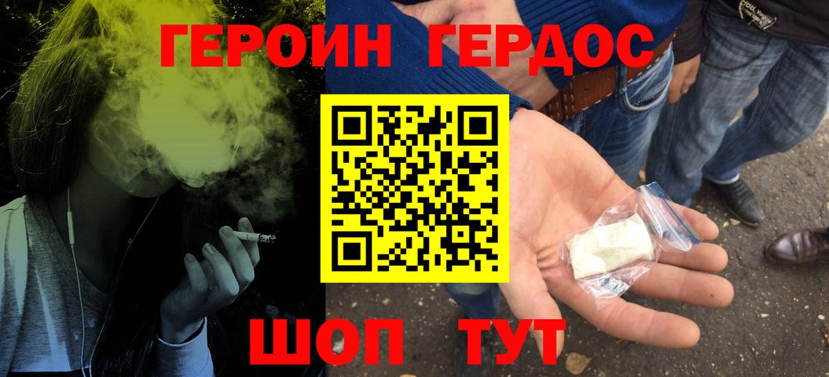 Елизово  Героин афганец  Вход с VPN 