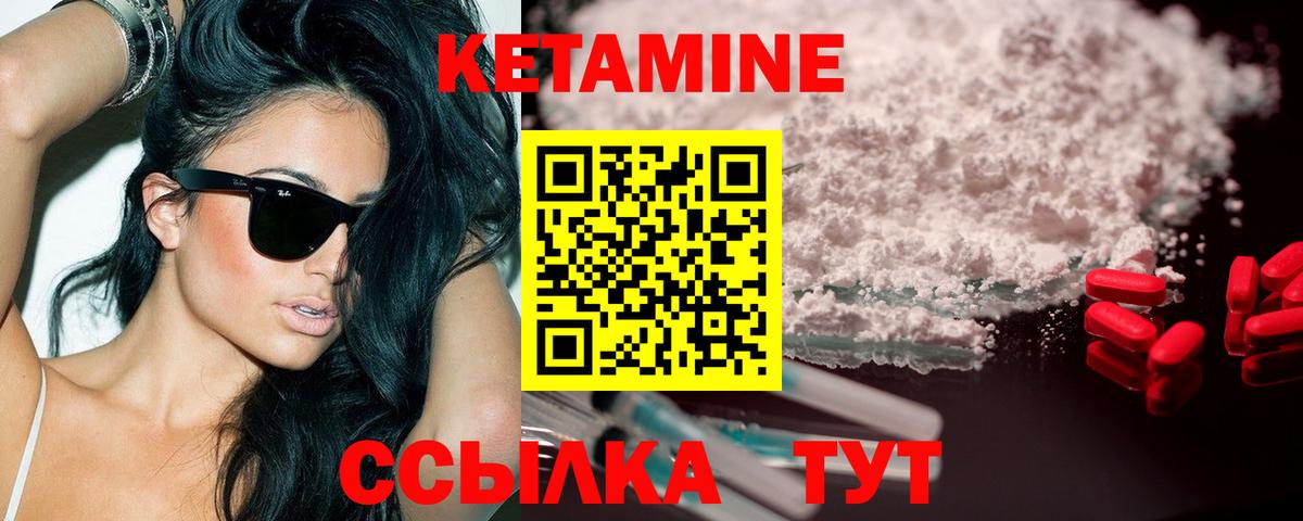 Кетамин VHQ  Кетамин VHQ  Вход с VPN  Елизово 