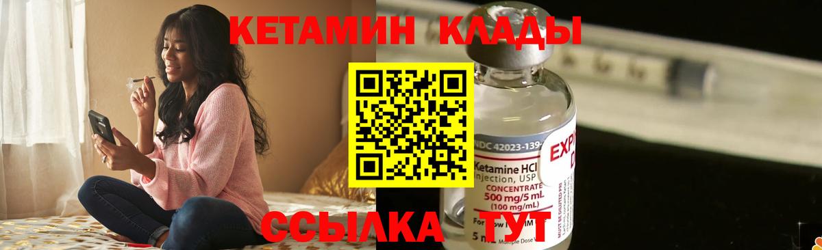 КЕТАМИН ketamine Елизово