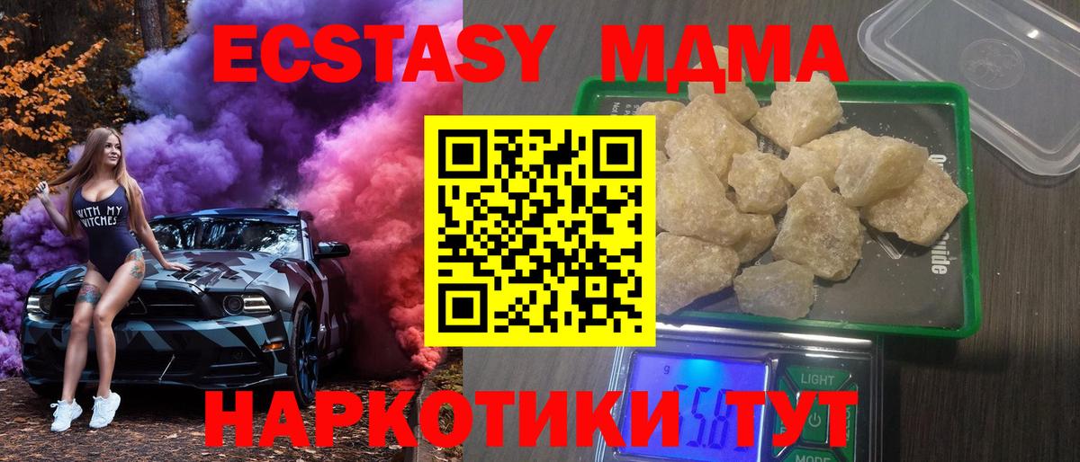 МДМА кристаллы Елизово