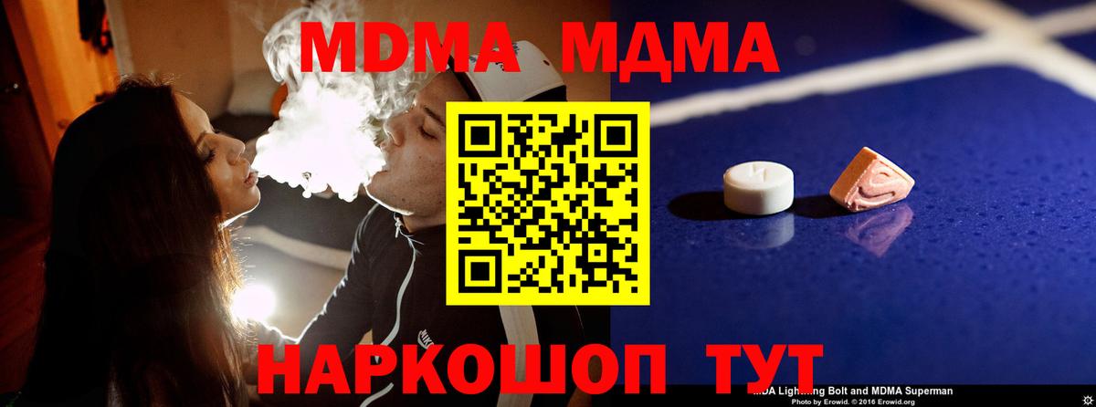 МДМА VHQ  Вход с VPN  Елизово  MDMA  МДМА молли 