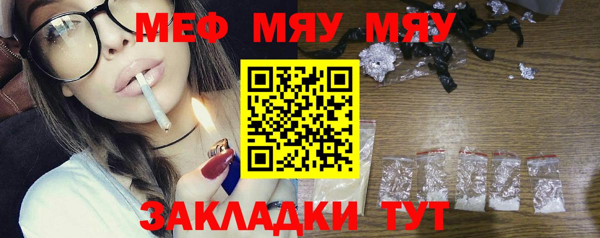 Мефедрон VHQ  Вход с VPN  Мефедрон  Мефедрон 4 MMC  Елизово 