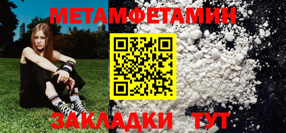 Первитин Methamphetamine Елизово