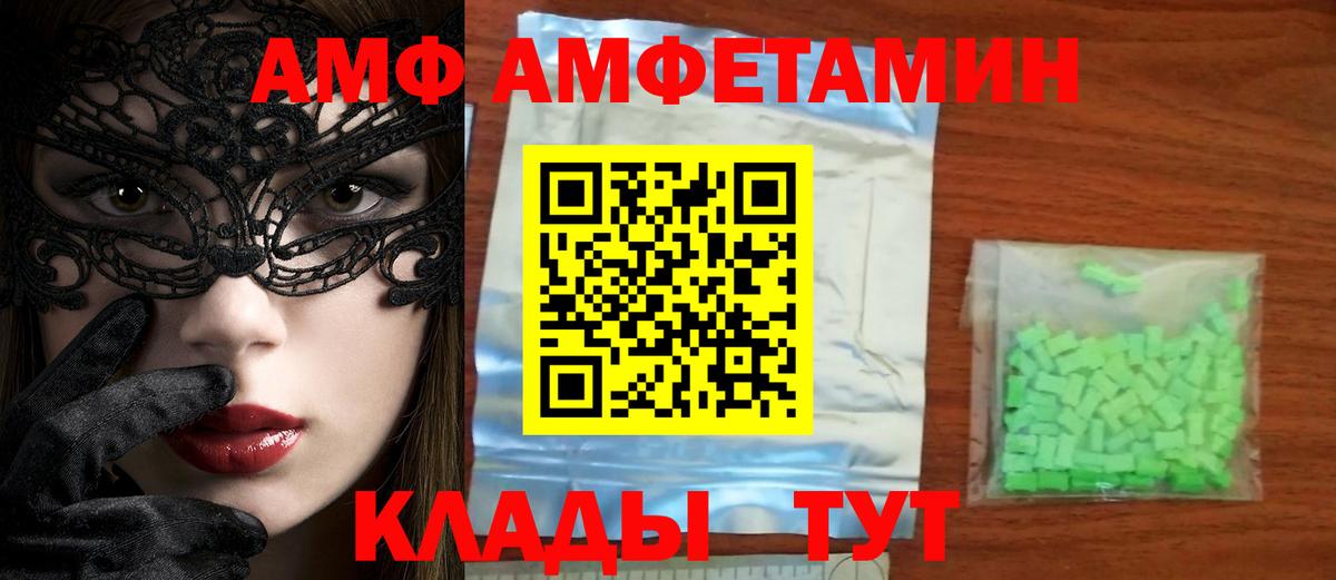 Первитин мет  Первитин мет  Елизово  Вход с VPN 