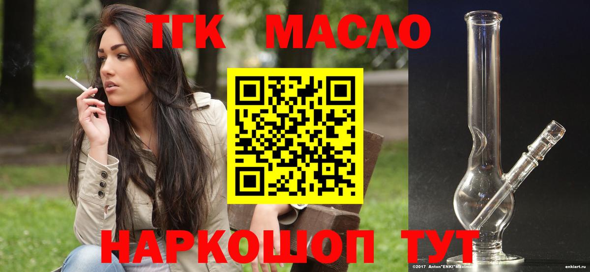 ТГК Wax  Дистиллят ТГК вейп с тгк  Вход с VPN  Елизово 