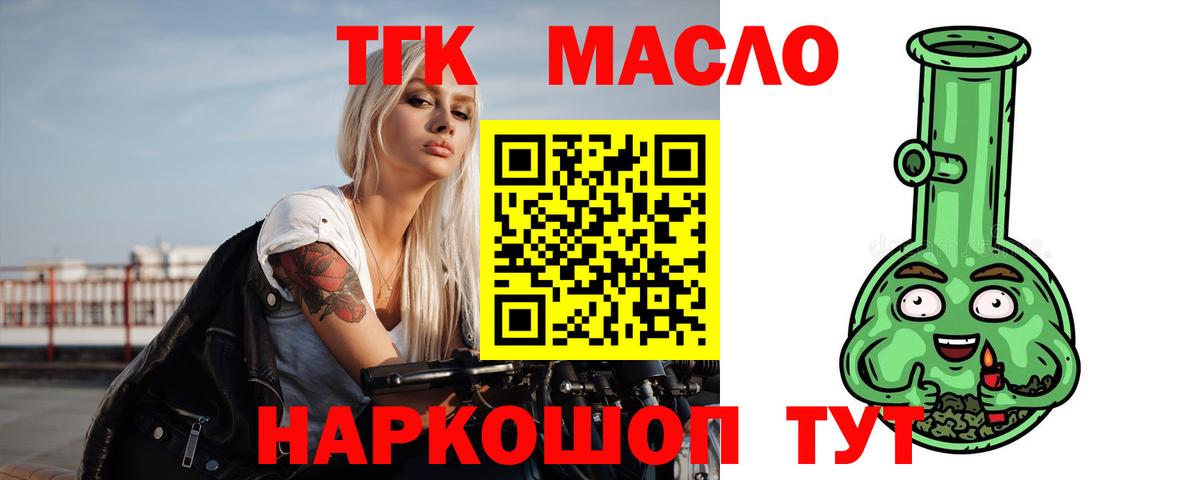 ТГК жижа Елизово