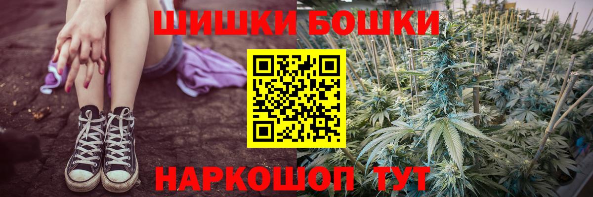 Бошки Шишки Amnesia  Марихуана гибрид  Елизово  Вход с VPN 